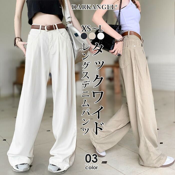選べる着丈ワイドパンツ