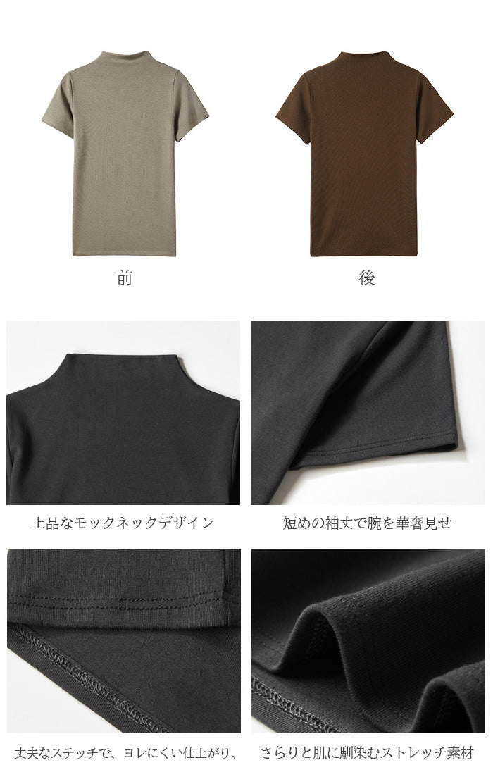 モックネックTシャツ
