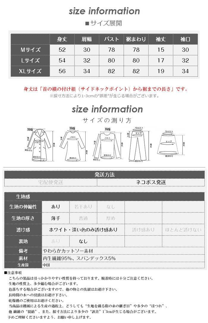 モックネックTシャツ