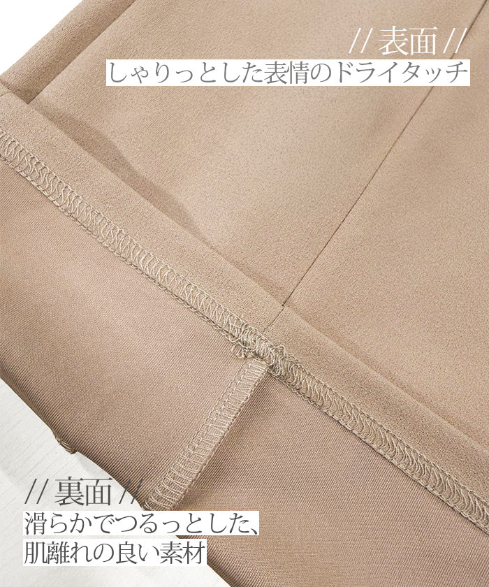 センターシームワイドパンツ