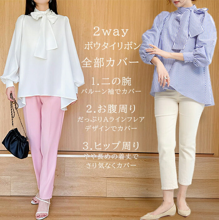 リボンブラウス