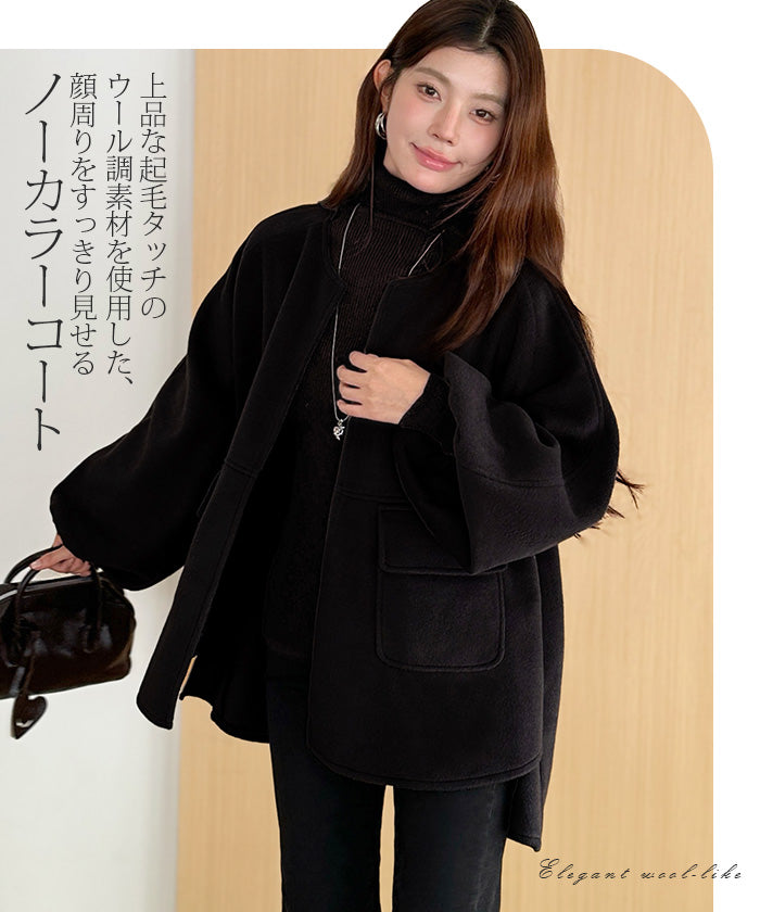 ボリュームスリーブノーカラーコート