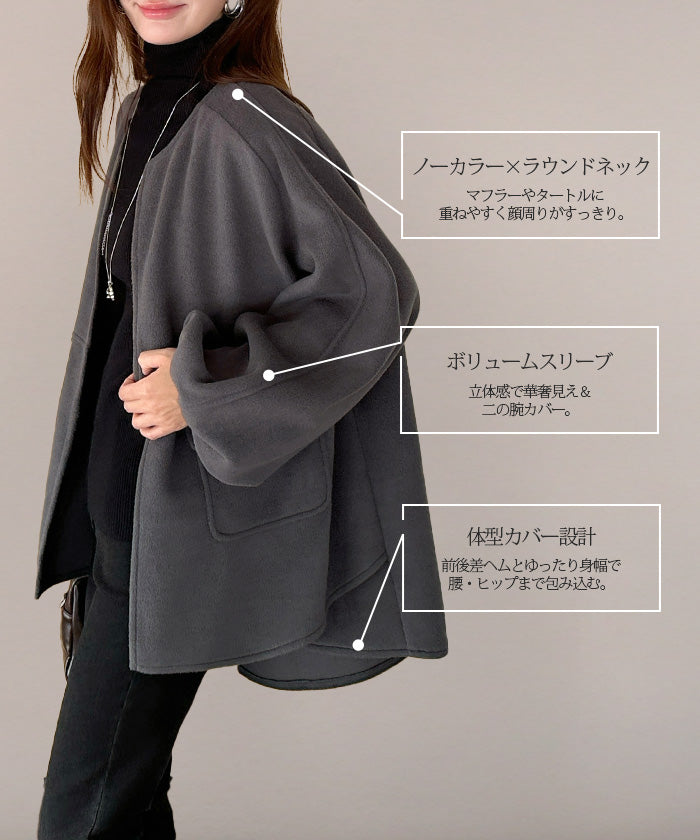 ボリュームスリーブノーカラーコート