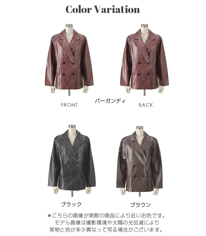 フェイクレザーダブルジャケット