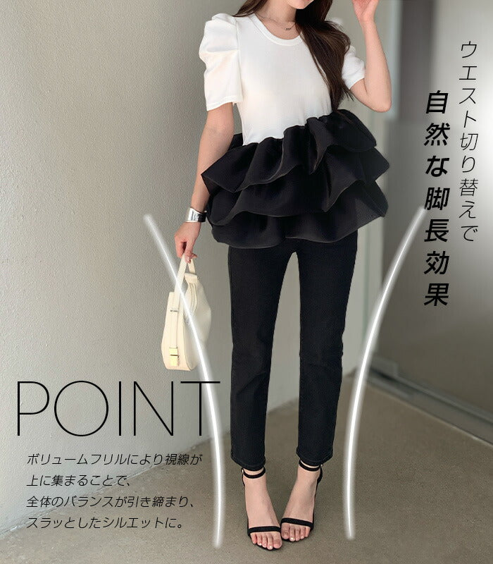 バルーンフリルドッキングトップス