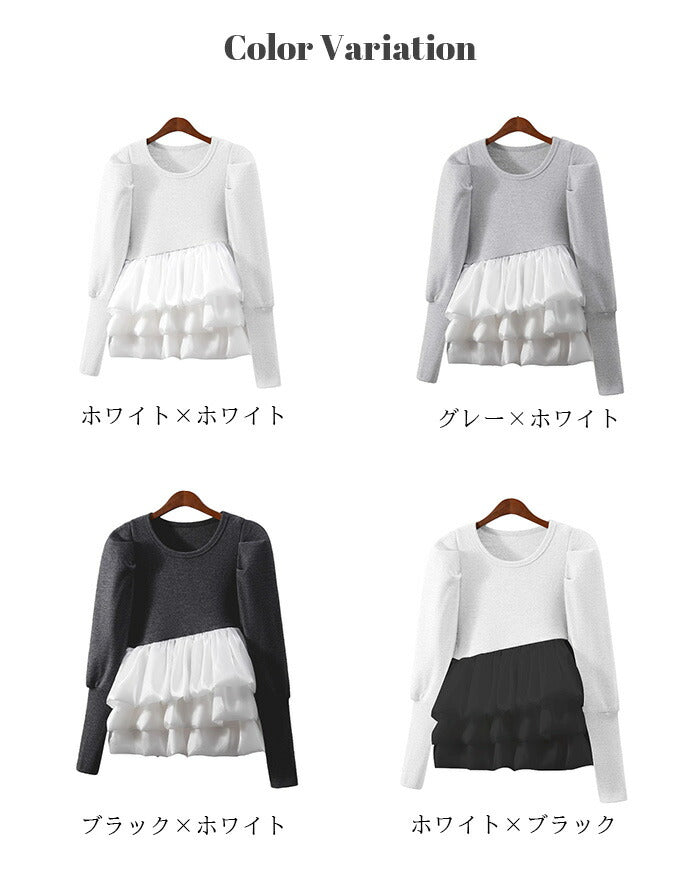 バルーンフリルドッキングトップス