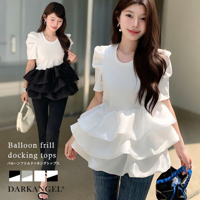 バルーンフリルドッキングトップス