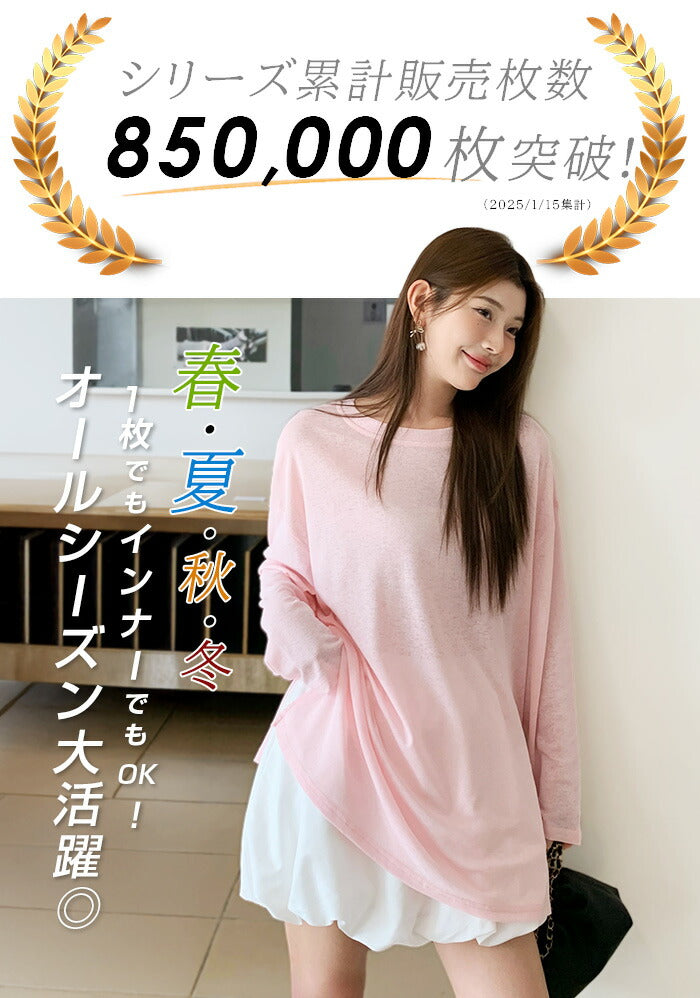 シアーロングスリーブTシャツ