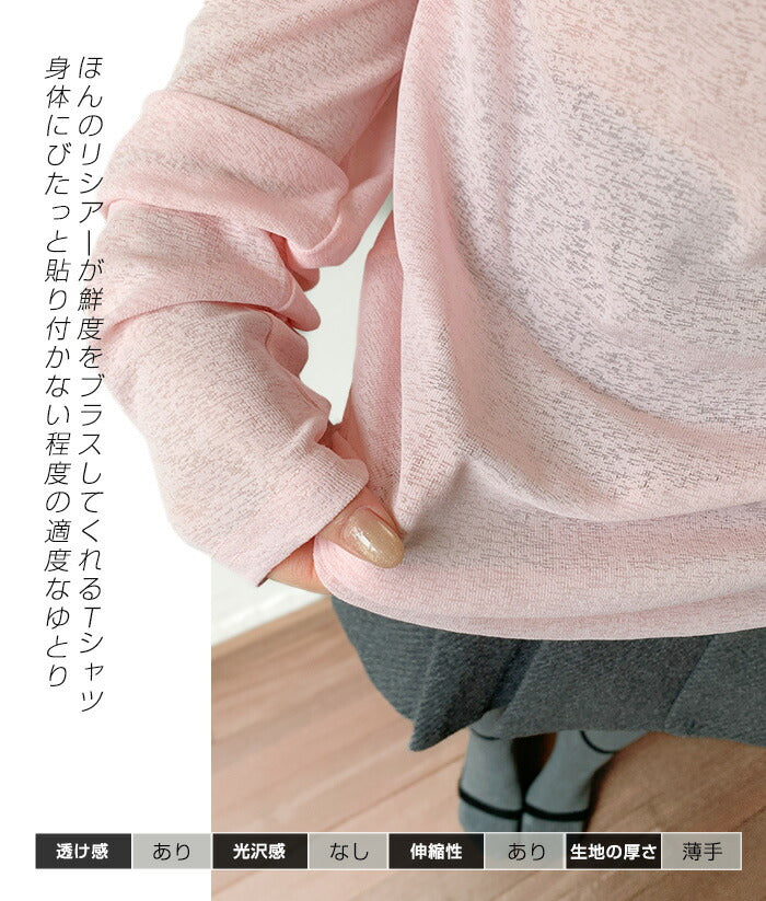 シアーロングスリーブTシャツ
