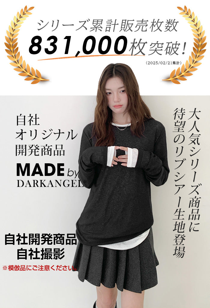 リブシアーロンTシャツ