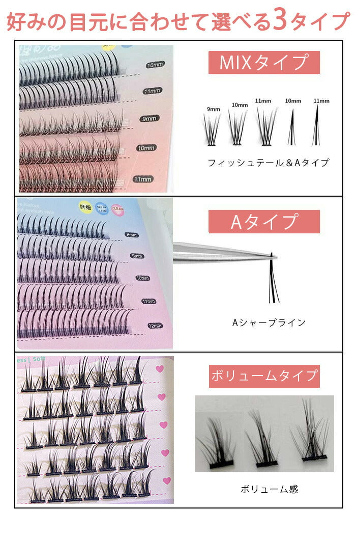 まつげエクステ