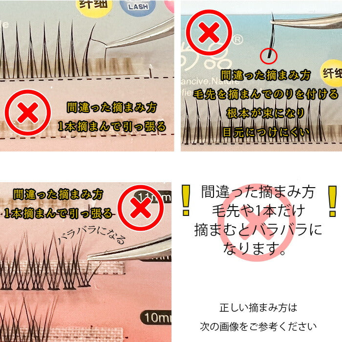 まつげエクステ