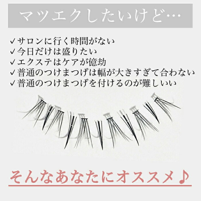まつげエクステ