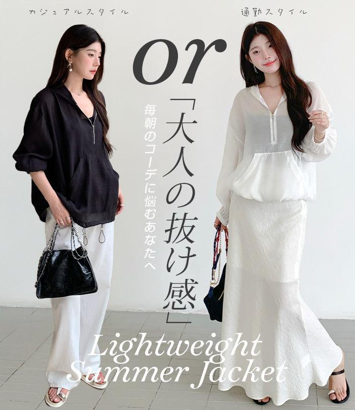 シアーアノラックパーカー