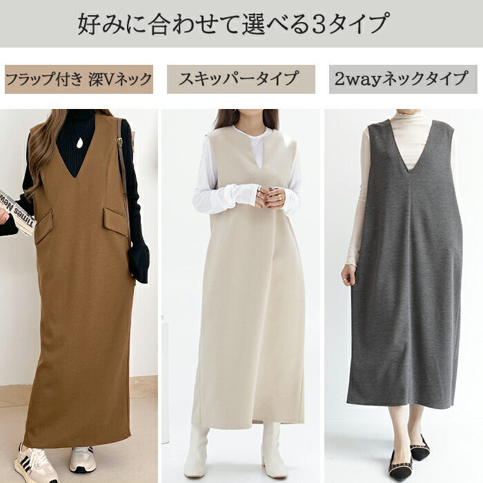 Vネックジャンスカ