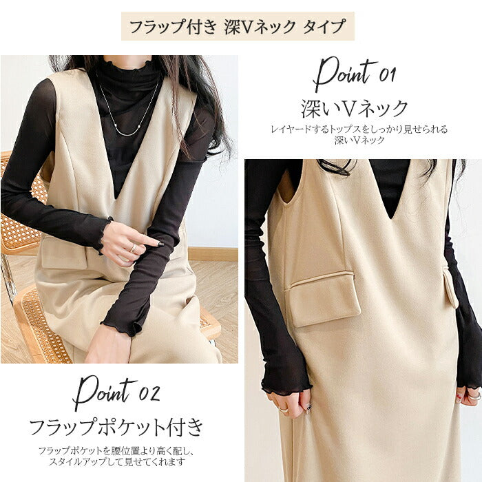 Vネックジャンスカ