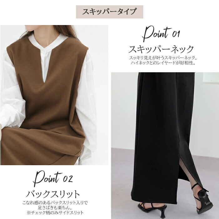 Vネックジャンスカ