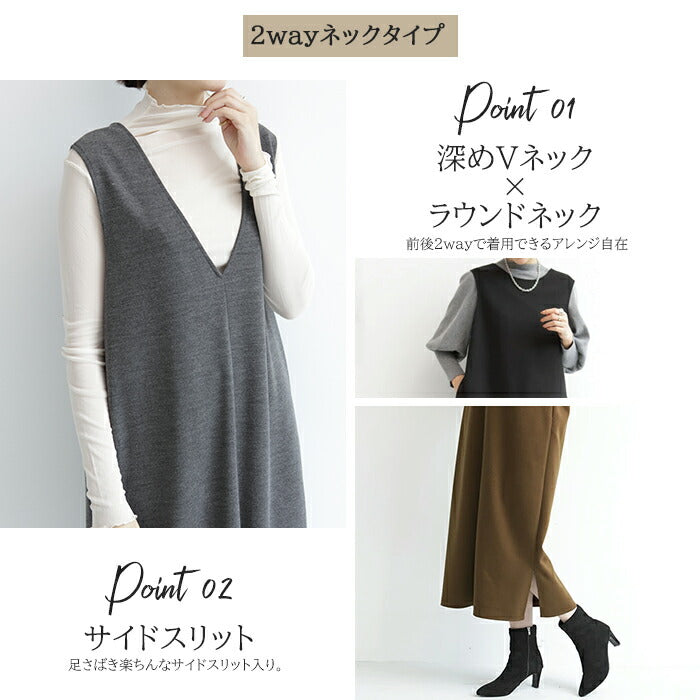 Vネックジャンスカ