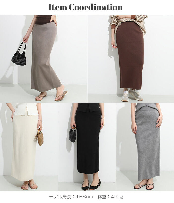 ウォッシャブルニットナロースカート