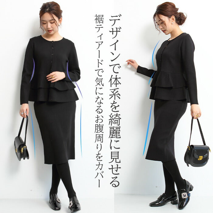 2wayペプラムニットセットアップ