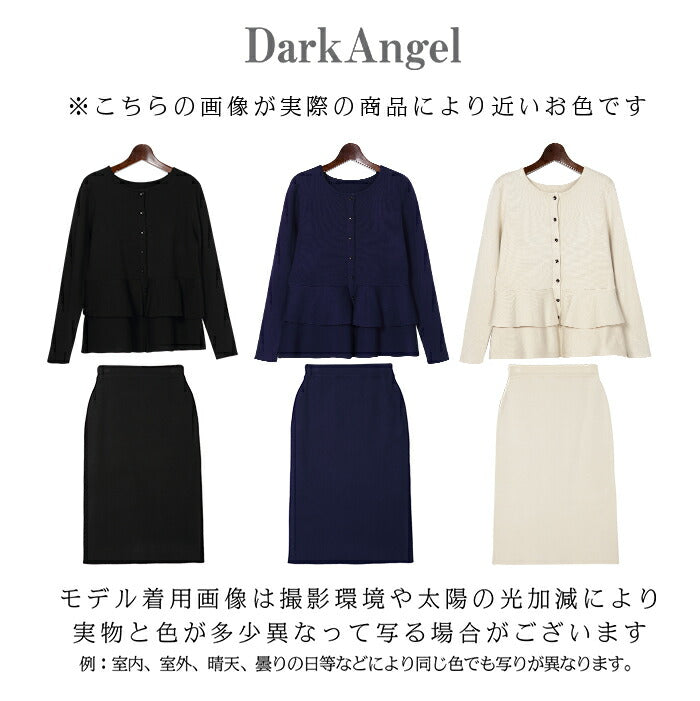 2wayペプラムニットセットアップ