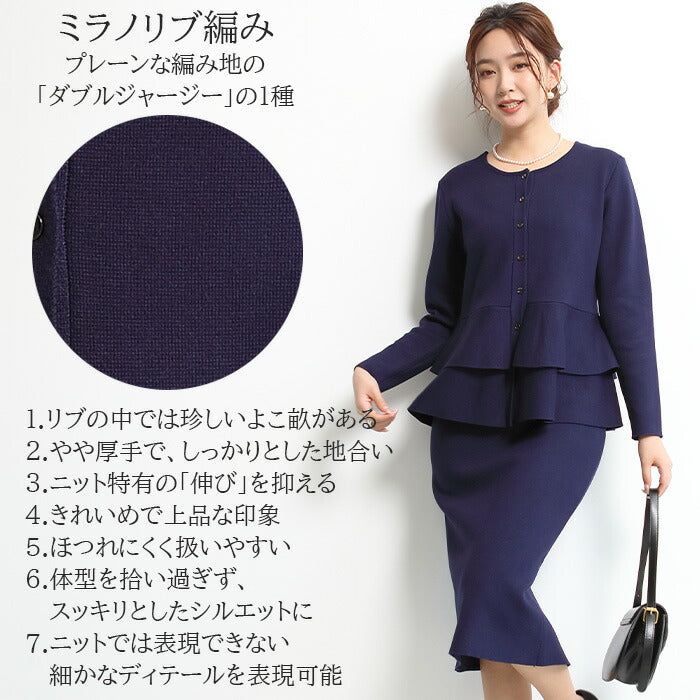 2wayペプラムニットセットアップ