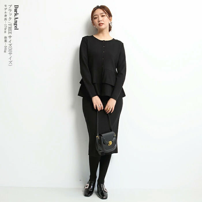 2wayペプラムニットセットアップ