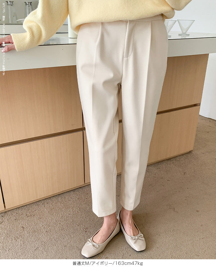 裏起毛 テーパードパンツ
