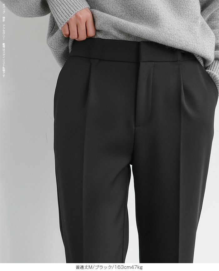 裏起毛 テーパードパンツ