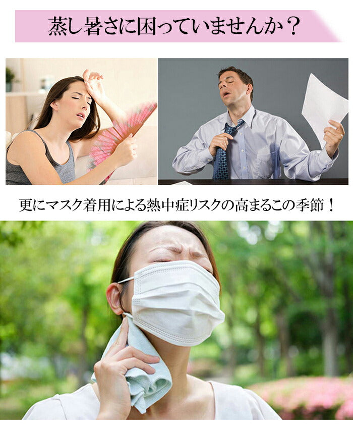 ひんやりアイスネックリング