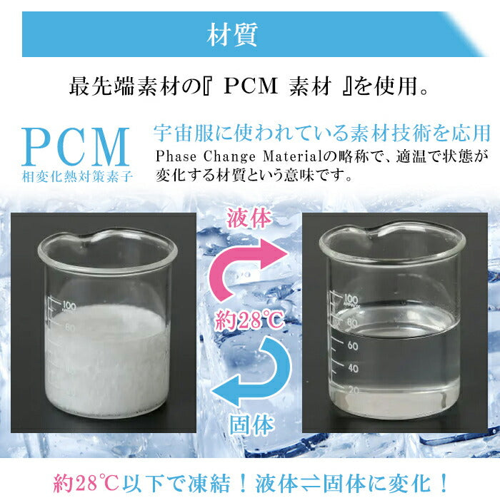 ひんやりアイスネックリング