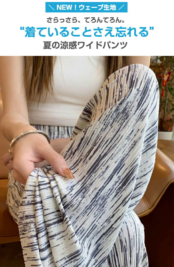 選べる丈・素材イージーワイドパンツ