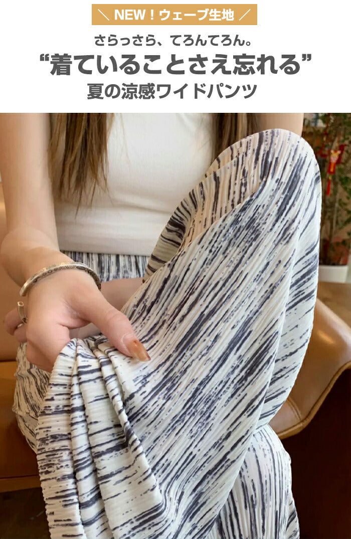 さらてろランダムリブワイドパンツ