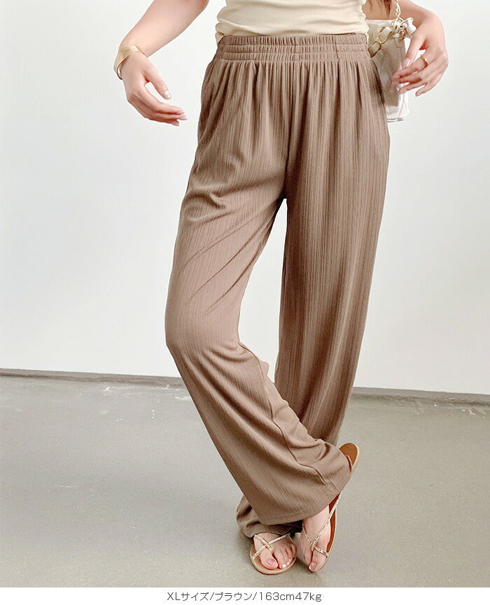 さらてろランダムリブワイドパンツ