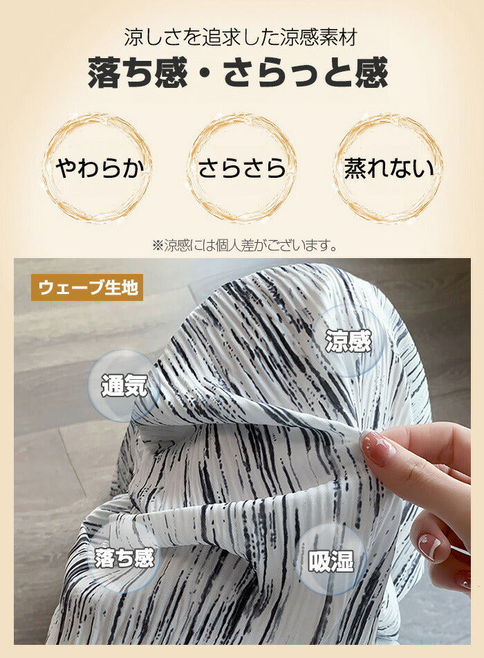 さらてろランダムリブワイドパンツ