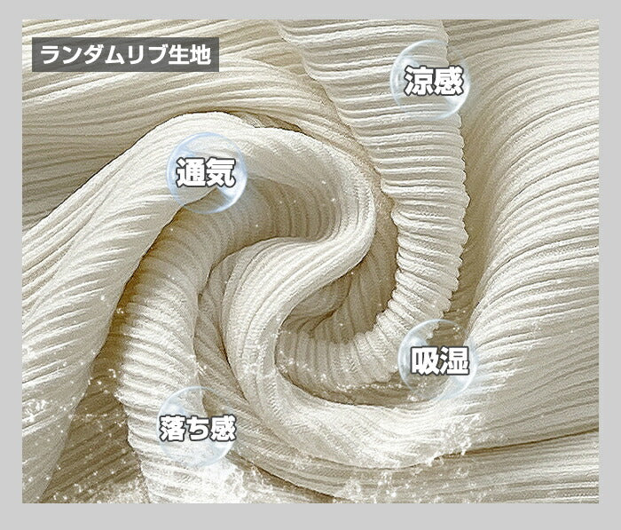 さらてろランダムリブワイドパンツ