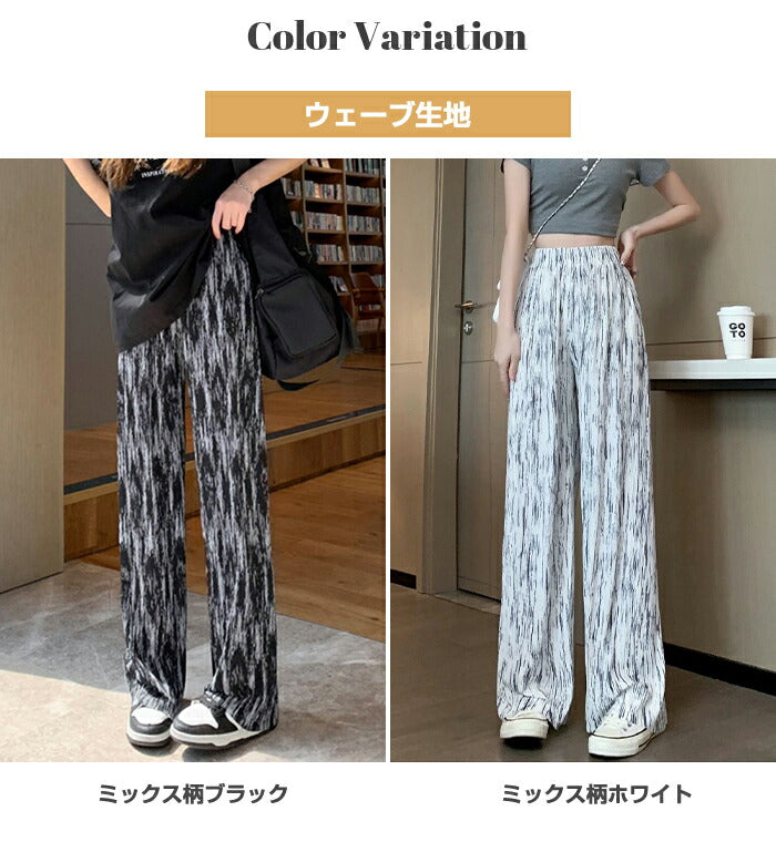 さらてろランダムリブワイドパンツ