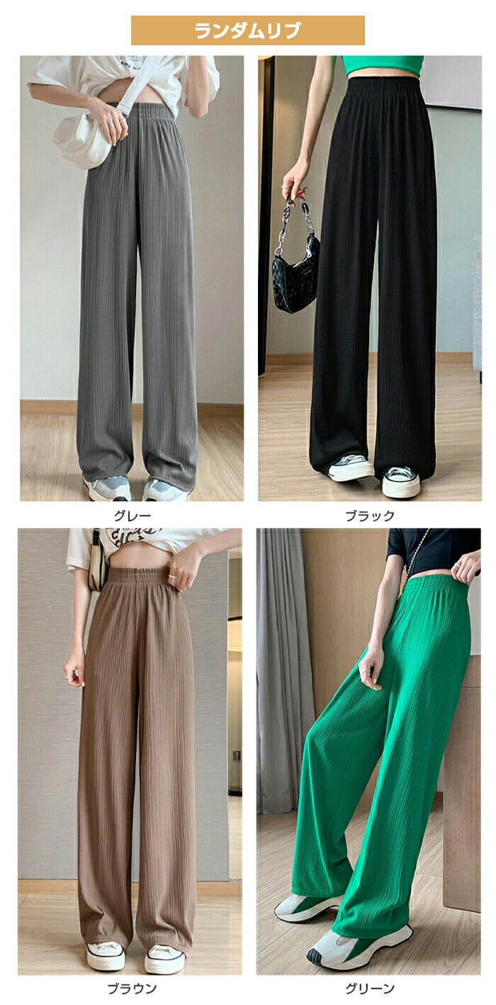 さらてろランダムリブワイドパンツ