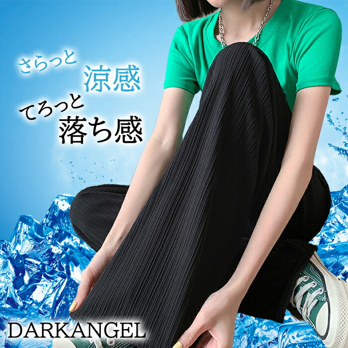 さらてろランダムリブワイドパンツ