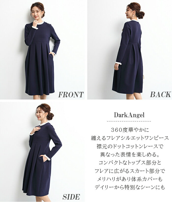 レースタックフレアワンピース