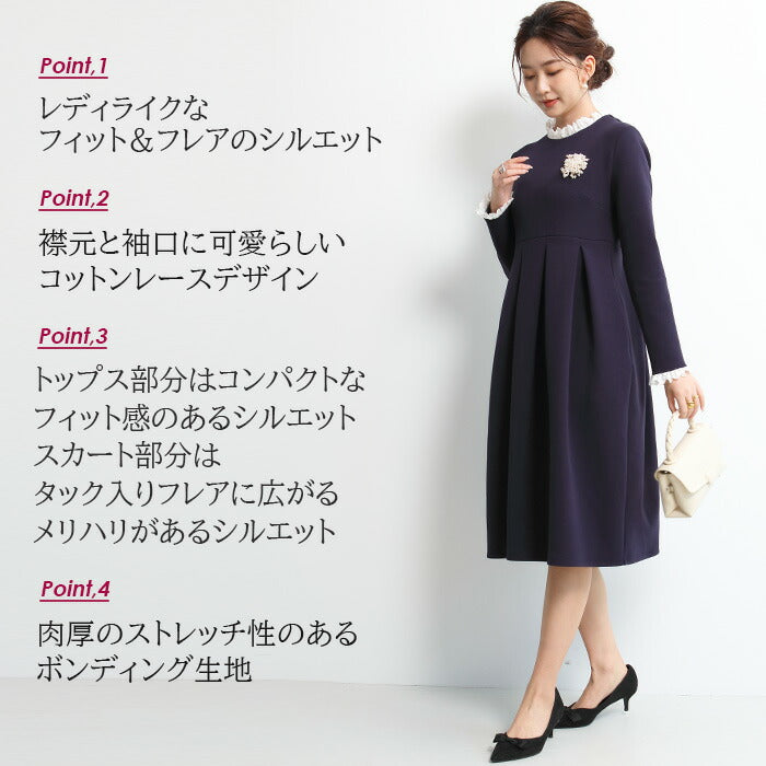 レースタックフレアワンピース