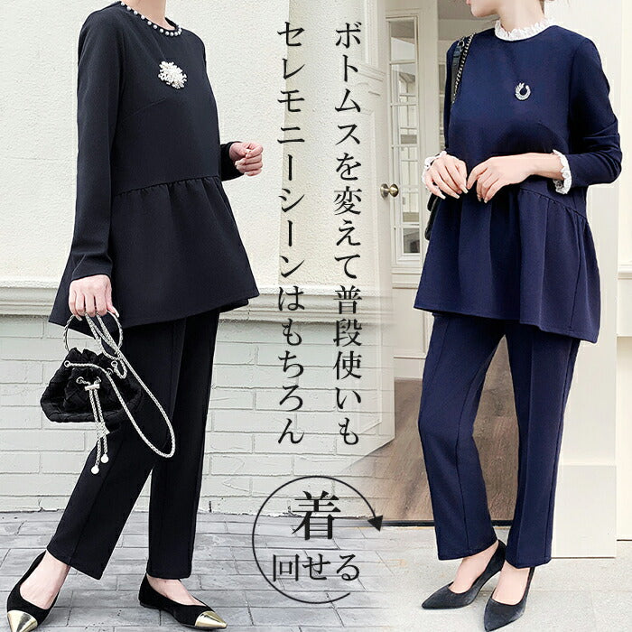 ペプラムセットアップ