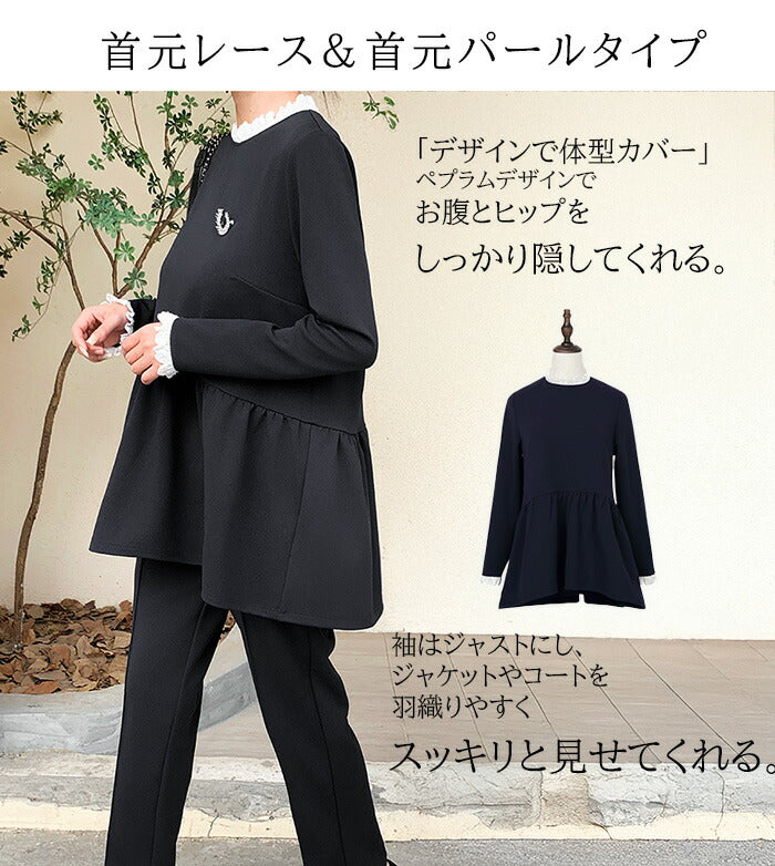 ペプラムセットアップ