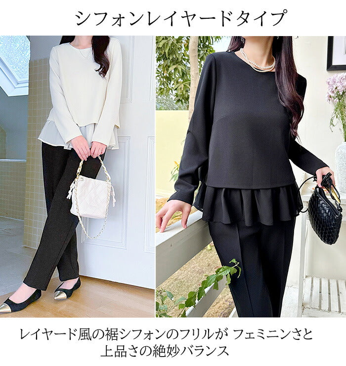 ペプラムセットアップ