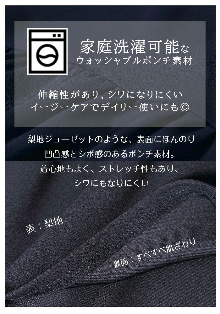 ペプラムセットアップ