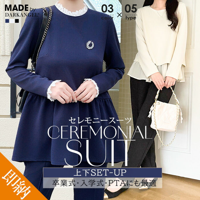 ペプラムセットアップ