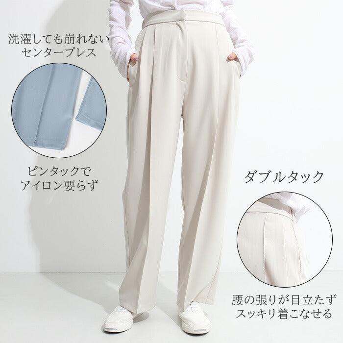 ダブルタックワイドパンツ