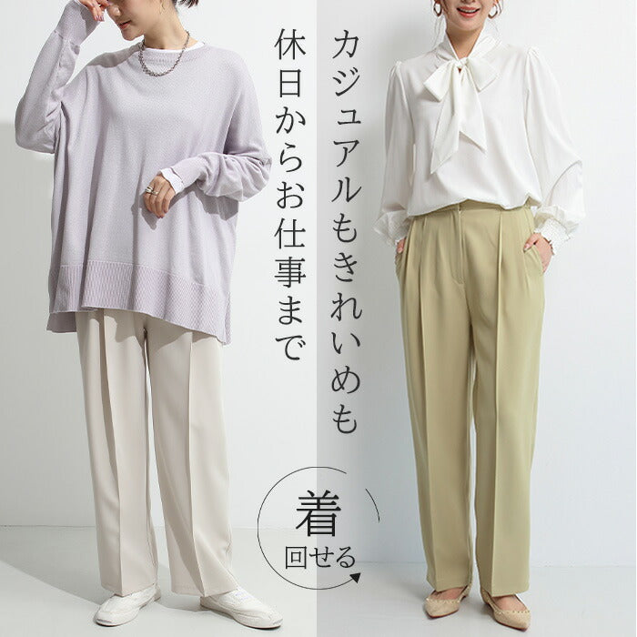 ダブルタックワイドパンツ