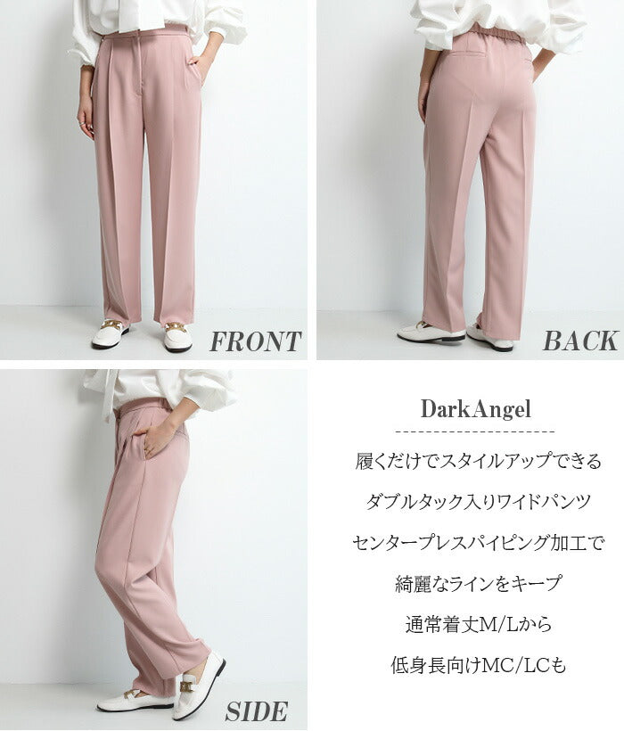 ダブルタックワイドパンツ