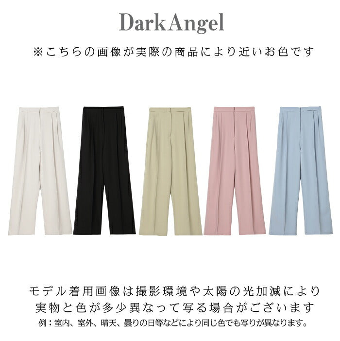 ダブルタックワイドパンツ